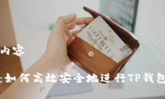 包含以下内容全面指南：