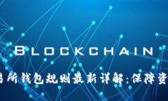 bianoti以太坊交易所钱包规
