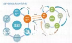 区块链钱包的六大知识点