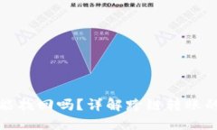 TP钱包跨链转账能找回吗？