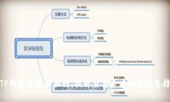 TP钱包加速器排行：提升交