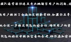   币安TP钱包使用指南：快