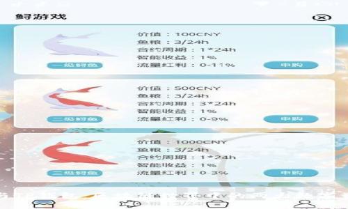 小狐狸钱包与TP钱包：区块链世界中的两大数字资产管理工具