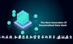    如何领取TP钱包中的ION：全面指南  /  guanjianc