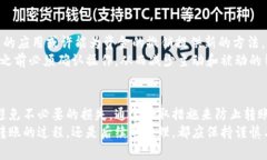   TP钱包转账撤销指南：了