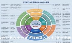如何将TP钱包中的资产转换