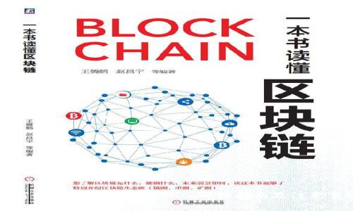 如何使用TP钱包购买ETC：详细指南及注意事项