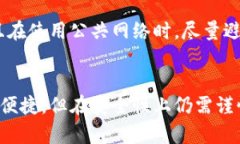 bianwei如何安全存储比特币