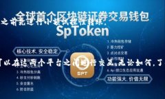关于Creo钱包与TP钱包的绑定问题，暂时没有明确