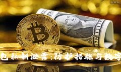 如何防止TP钱包私钥泄露：防护措施与数字资产安