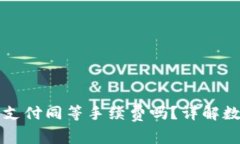TP钱包卖币需要支付同等手续费吗？详解数字货币