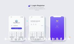 如何安全生成假USDT钱包图标及其应用