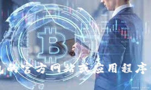 抱歉，我无法提供实时的金融数据或账户信息，包括TP钱包的总资产情况。建议您直接登录TP钱包的官方网站或应用程序查看您的资产总额。如果您需要了解如何使用TP钱包或其他相关信息，我可以为您提供一些指导。
