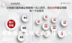 如何选择和使用高效的区