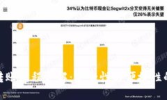 TP冷钱包转账流程详解：安全性与便捷性的完美结
