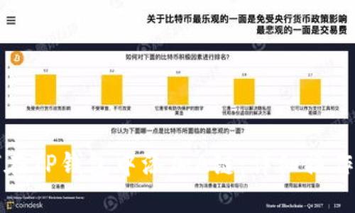 如何在TP钱包中添加A链：详细操作教程