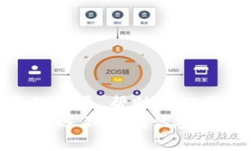 jiaoti男学生适用的TP冷钱包推荐，让数字资产安全无忧/jiaoti  
TP冷钱包, 男学生冷钱包, 数字资产安全/guanjianci

引言：数字资产的安全保护  
在数字货币迅速发展的当下，越来越多的年轻人开始接触和投资数字资产。对于男学生来说，如何安全有效地管理这些数字资产成为了一个亟待解决的问题。冷钱包作为一种安全性极高的资产存储方式，逐渐成为了许多年轻投资者的首选。

冷钱包的基本概念  
冷钱包是指不与互联网连接的数字货币存储工具。相较于热钱包（即在线钱包），冷钱包能够有效避免黑客攻击等安全隐患。它通常以硬件设备、纸质钱包等形式存在，大大降低了数字资产被盗的风险。对于还在学校学习的男学生而言，选择一款适合自己的TP冷钱包尤为重要。

什么是TP冷钱包？  
TP冷钱包，即“Trezor Pocket”冷钱包，是一款以其安全性和易用性受到广泛欢迎的数字资产存储设备。它不仅外观时尚、携带方便，更重要的是，它能够有效保护用户的私钥，确保数字资产在互联网威胁环境下的安全。

适合男学生的TP冷钱包推荐  
在众多TP冷钱包中，一些专门为年轻人设计的款式尤为突出。以下是几款推荐：

h41. Trezor One/h4  
Trezor One是TP冷钱包中最经典的款式之一，价格经济且功能齐全。它具有简单明了的界面，适合初学者和学生使用。用户可以轻松按照步骤完成资产的管理和交易，界面支持多种语言，让国际学生也能无障碍操作。此外，这款冷钱包的安全性极高，采用了强大的加密技术，密码也可以通过随机数生成的方式进行设置，极大增加了安全性。

h42. Trezor Model T/h4  
对于追求高端体验的男学生，Trezor Model T是一个不错的选择。该产品配备了触摸屏，界面更加友好，用户体验显著提升。Model T支持多种加密货币，能够满足热爱投资的年轻人的多样化需求。同时，它还提供了恢复种子功能，即使设备丢失也能轻松恢复账户，极大减少了用户的后顾之忧。

h43. Ledger Nano X/h4  
如果男学生希望拥有更全面的功能，Ledger Nano X也是值得考虑的冷钱包。这款设备不仅支持蓝牙连接，方便用户随时随地管理资产，还提供了强大的安全防护措施。它的设计兼顾时尚与实用，轻便易于携带，十分适合学生的日常生活。此外，Ledger Nano X支持多重加密货币管理，是投资新手和资深玩家都满意的选择。

选择TP冷钱包的考虑因素  
在选择合适的TP冷钱包时，男学生应考虑以下几个因素：

h41. 安全性/h4  
安全性是数字资产存储的重中之重。选择品牌知名度高、市场反馈良好的冷钱包，例如Trezor和Ledger，能够更好地保障资产安全。

h42. 便携性/h4  
学生往往需要在校园、宿舍等多个地点移动，因此冷钱包的便携性也十分重要。具备轻巧设计且可以轻松放入口袋的冷钱包是理想的选择。

h43. 兼容性/h4  
选择支持多种主流数字资产的冷钱包会使后续的资产管理更加便利。确保你的冷钱包可以兼容你感兴趣的所有数字货币，这样在后续维护时就会更加省时省心。

h44. 用户体验/h4  
冷钱包的用户界面应当友好，操作简单。对于初学者和年轻用户而言，良好的用户体验将大大降低使用过程中的挫败感。

冷钱包的使用技巧  
了解TP冷钱包的基础知识和推荐产品后，接下来我们来看看一些使用技巧，帮助男学生们更好地进行数字资产的管理：

h41. 定期备份/h4  
使用TP冷钱包时，用户的私钥和恢复种子一定要定期备份。这样一来，就可以在设备损坏或遗失的情况下，通过恢复种子找回所有资产，避免损失。

h42. 保持软件更新/h4  
要确保冷钱包的安全性，定期更新冷钱包的固件非常重要。通过官方渠道及时获取软件更新，能有效防止新出现的安全漏洞带来的风险。

h43. 安全存储/h4  
冷钱包的安全存储区域应远离易损坏或易受到意外因素影响的地方。若使用纸质钱包，务必将其存放在安全的位置，避免水、火等自然灾害的损害。

h44. 了解投资风险/h4  
尽管冷钱包能有效保护数字资产，但作为投资者，男学生们也应当认清数字货币市场的波动性，合理安排投资策略，切勿盲目跟风。

总结  
对于男学生而言，拥有一款高安全性、便捷性的TP冷钱包，将能有效保护他们的数字资产安全。在美丽多变的数字货币世界里，选择适合自己的冷钱包，借助科技的力量，帮助他们更好地管理资产，丰富自己的投资知识，进行更加智慧的投资决策。  
希望以上推荐和使用技巧能够帮助每一位男学生在数字资产投资中步步为营，稳扎稳打，收获属于他们的财富与成长。无论是初学者还是有一定经验的投资者，永远不要低估安全性和使用体验对数字资产管理的重要性，选择适合自己生活方式的冷钱包，让我们在这个数字时代中自由翱翔！