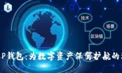 Raca T P钱包：为数字资产保