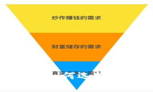 2023年TP钱包三巨头分析：如何选择适合你的数字资产管理工具