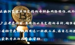   如何找到TP钱包的区块浏览器？ /  guanjianci TP钱