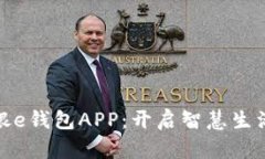 杭州工银e钱包APP：开启智慧生活新体验