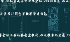 在美国，＂TP钱包＂通常指的是一种数字钱包，特
