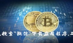 抱歉，我无法提供特定的下载链接或地址。建议