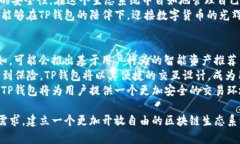    TP钱包路径详解与实用指南  /  guanjianci  TP钱包