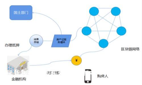 TP钱包提现流程详解：轻松操作，安全便捷