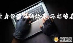 “TP身份钱包”是一种新兴的数字身份管理工具，