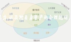 在 TP 钱包中出售加密货币的过程相对简单，但需