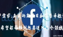    TP钱包如何进行币种预售的详细指南  /  guanji