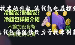   沃钱包：一站式数字支付与理财平台的深入解读
