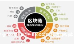 如何创建安全的USDT-ERC20钱