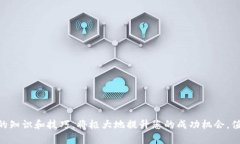   如何在TP钱包中找到新币：详细指南 /  guanjian