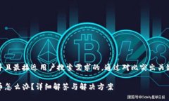 思考一个并且最接近用户搜索需求的，通过对比