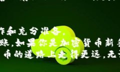    如何安全地从冷钱包中