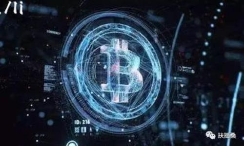 您提供的文本内容较短，且涉及比特币和钱包的相关信息，以下是相关内容及结构。请根据需要进行修改或扩展。

思考一个并且最接近用户搜索需求的

  卖比特币时钱包余额不足，如何解决？ / 

 guanjianci 比特币, 钱包余额, 交易问题 /guanjianci 

引言
在现代数字货币的世界中，比特币作为一种主流的加密货币，吸引了无数投资者和交易者。然而，在进行比特币交易时，许多人可能会遇到这样一个问题：卖比特币时，显示钱包余额不足。这种情况不仅让人感到困惑，同时也可能导致错失交易机会。本文将深入探讨为何会出现这种情况，以及如何有效解决这一问题，帮助大家顺利进行比特币交易。

理解比特币钱包及其运作方式
首先，了解比特币钱包是解决余额不足问题的基础。比特币钱包可以被看作是存储和管理你数字资产的工具。它并不存储比特币本身，而是保存相关的私钥和公钥，用于确保交易的安全性。根据存储方式的不同，比特币钱包可分为热钱包和冷钱包。热钱包连接互联网，便于进行频繁交易，而冷钱包则是离线存储，更加安全。

为何会出现钱包余额不足的情况？
出现钱包余额不足的情况，可能有多种原因。首先，用户在不知情的情况下进行了多次小额转账，从而导致可用于交易的余额减少。其次，某些交易平台可能会对交易金额和最小提款金额设置限制，导致在表示余额时出现不足的情况。另外，未确认的交易也可能占用部分余额，造成短暂的余额不足现象。

解决钱包余额不足问题的步骤
面对钱包余额不足的问题，可以按照以下步骤进行处理：
ol
    li检查交易记录：首先，登录你的比特币钱包，查看最近的交易记录，确认是否有未确认的交易或重复的转账。/li
    li确认余额：确保你查看的余额是最新的，有时因为网络延迟，显示的余额可能不是实时的。可以尝试刷新页面或重新启动您的钱包应用。/li
    li耐心等待：有些交易需要一定时间进行确认，特别是在网络繁忙时，耐心等待一段时间，有时问题会自动解决。/li
    li考虑小额交易：如果你急于出售比特币，但目前余额不足，可以考虑分批交易，每次交易较少的数量，以减少对余额的需求。/li
    li与交易平台客服联系：如果余额不足的情况依然存在，可以与交易平台的客服联系，寻求专业帮助。通常客服可以提供交易的详细信息，帮助你了解具体的原因。/li
/ol

防范钱包余额不足的未来措施
为了在未来避免再次遇到钱包余额不足的问题，可以采取以下预防措施：
ul
    li定期核对账目：定期检查钱包的余额和交易记录，确保没有意外的交易影响你的可用余额。/li
    li使用安全钱包：确保使用信誉良好的钱包，并定期更新安全设置，避免因安全漏洞引发的财产损失。/li
    li保持信息沟通畅通：关注比特币网络的状态和相关行情变化，以根据市场情况合理安排你的交易计划。/li
/ul

总结
尽管在卖出比特币时余额不足的情况让人感到挫败，但通过理解钱包的运作及采取正确的步骤，大多数情况下可以有效解决这个问题。记住，理智投资，密切关注市场动态，才能更好地管理你的数字资产，确保能够顺畅地进行比特币交易。 

常见问答
在我们结束之前，来看一些关于比特币钱包余额的常见问题，帮助大家更好地理解这个主题。
ol
    listrong如何确认我的比特币交易状态？/strong一般通过比特币区块链浏览器可以查到你的交易状态，只需输入你的交易ID即可查看交易的确认情况。/li
    listrong怎样提高比特币交易的速度？/strong提高交易费用通常可以吸引矿工优先处理你的交易，从而减少确认时间。/li
    listrong出现余额不足时我应该怎么办？/strong首先检查交易记录，如果有未确认的交易可以先等待，若问题持续，则联系交易所客服检查情况。/li
/ol

无论你是新手还是老手，了解如何处理比特币钱包余额不足的问题至关重要。希望本篇文章能够帮助你在比特币交易的旅程中更为顺利。