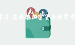   如何从火币网提币到TP钱包：一步步指南 /  gu