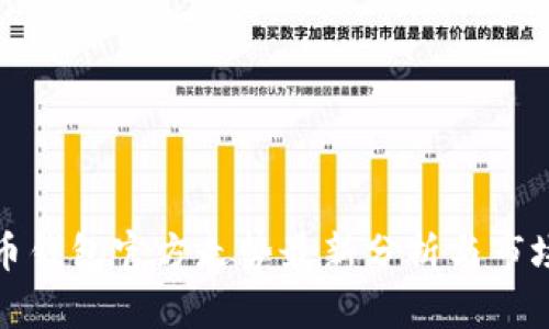 比特币钱包官方走势最新分析与市场影响