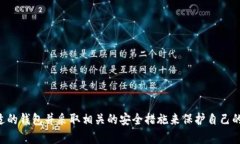   2023年最佳个人虚拟币钱