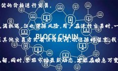   如何在欧易平台闪兑TP钱包教程视频解析 /  gu