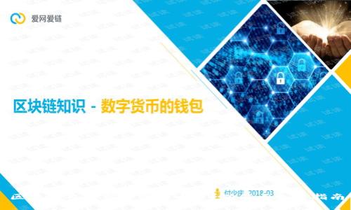 区块链钱包需要哪些卡片？功能与选择指南