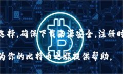 创建一个比特币钱包账户