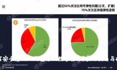 如何安全存储TP钱包中的数字货币？实用指南与技