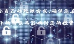   TP钱包合约地址收不到币的解决方案与常见问题