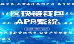 在TP钱包中，用户可以根据自己的需求，设置和管