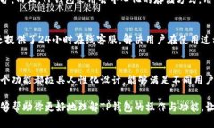 jiaotongt p钱包所有功能操作详解/jiaotongTP钱包, 数