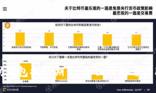 以太坊钱包提现期货：全面指南与实用技巧