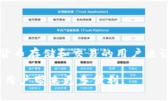   火币钱包支持哪些数字货